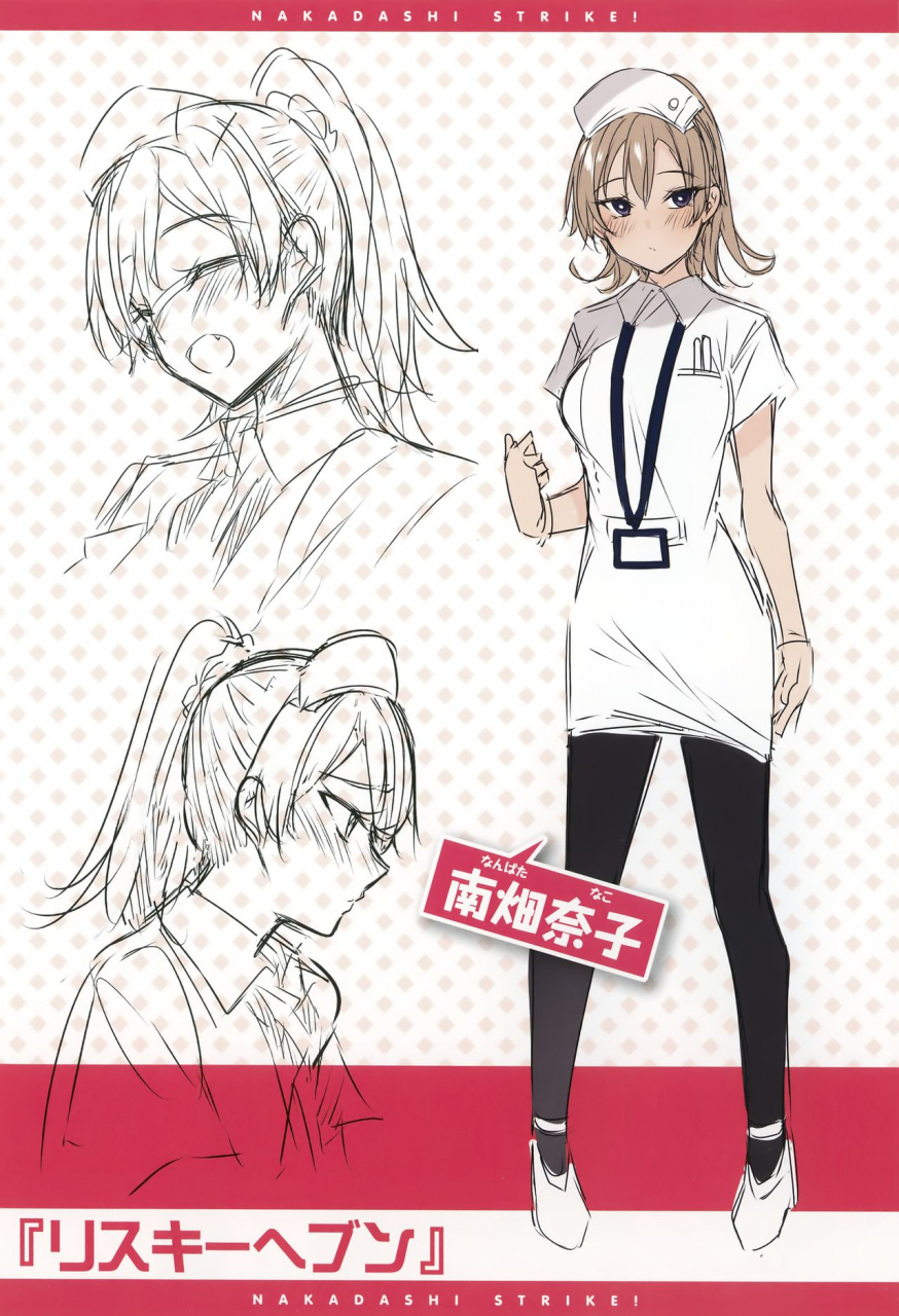 kakao-nakadashi-strike-winning-strike