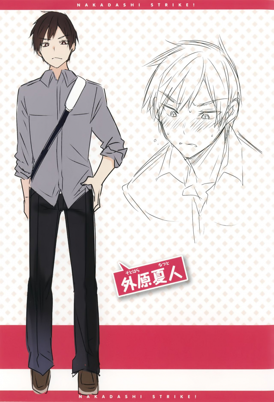 kakao-nakadashi-strike-winning-strike