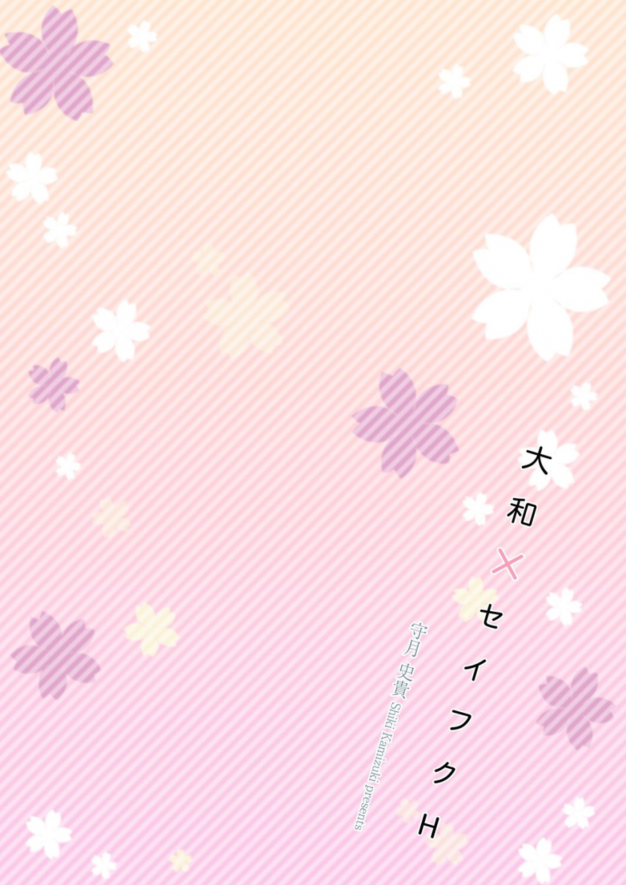 kamishiki-kamizuki-shiki-yamato-x-seifuku-h-kantai-collection-kancolle-digital