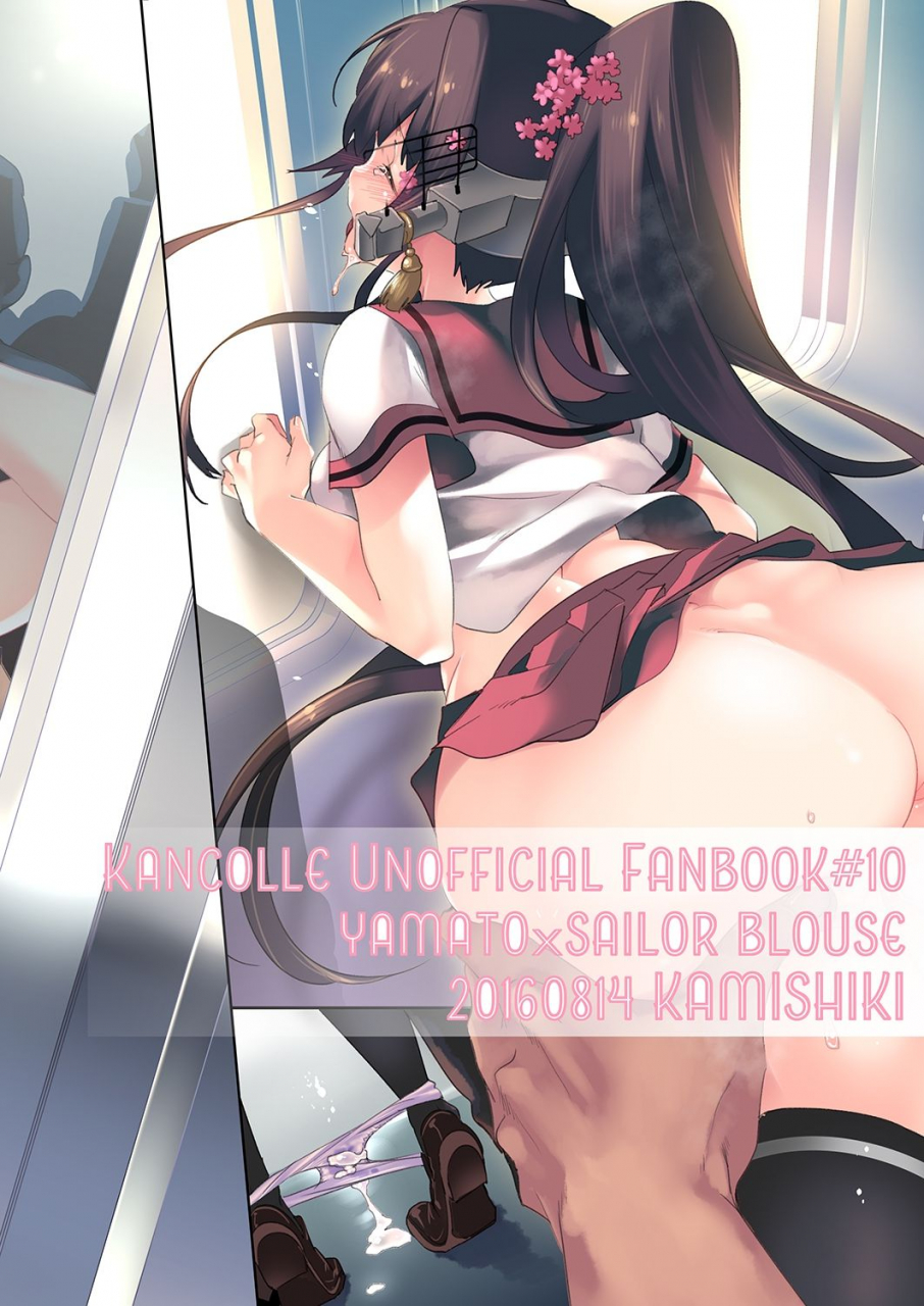kamishiki-kamizuki-shiki-yamato-x-seifuku-h-kantai-collection-kancolle-digital