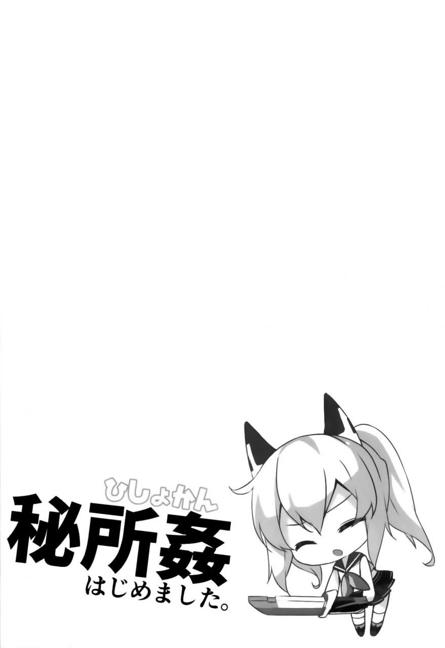 kaname-siina-yuuki-hishokan-hajimemashita-sims-kyuu-ver-azur-lane-digital