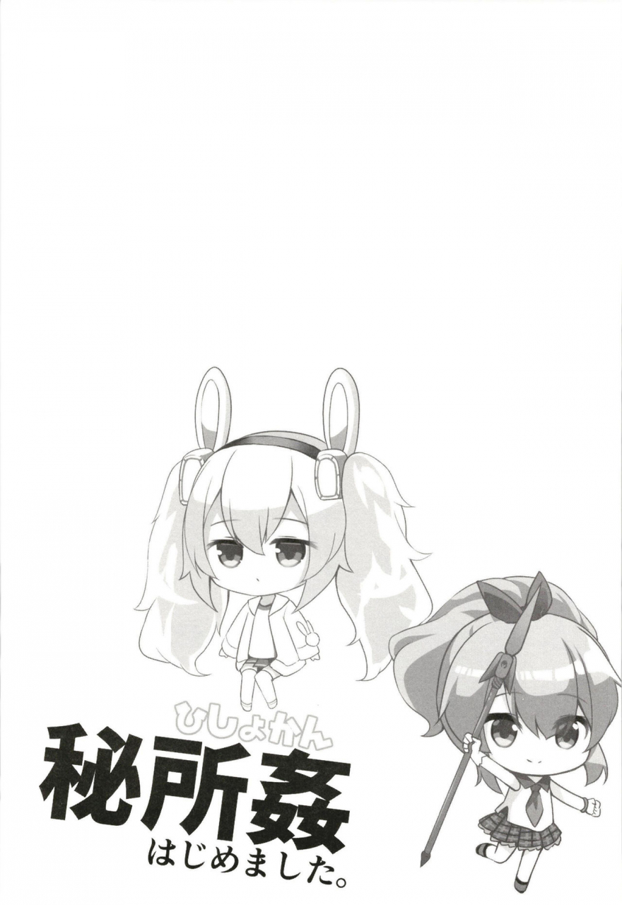 kaname-siina-yuuki-hishokan-hajimemashita-sims-kyuu-ver-azur-lane-digital