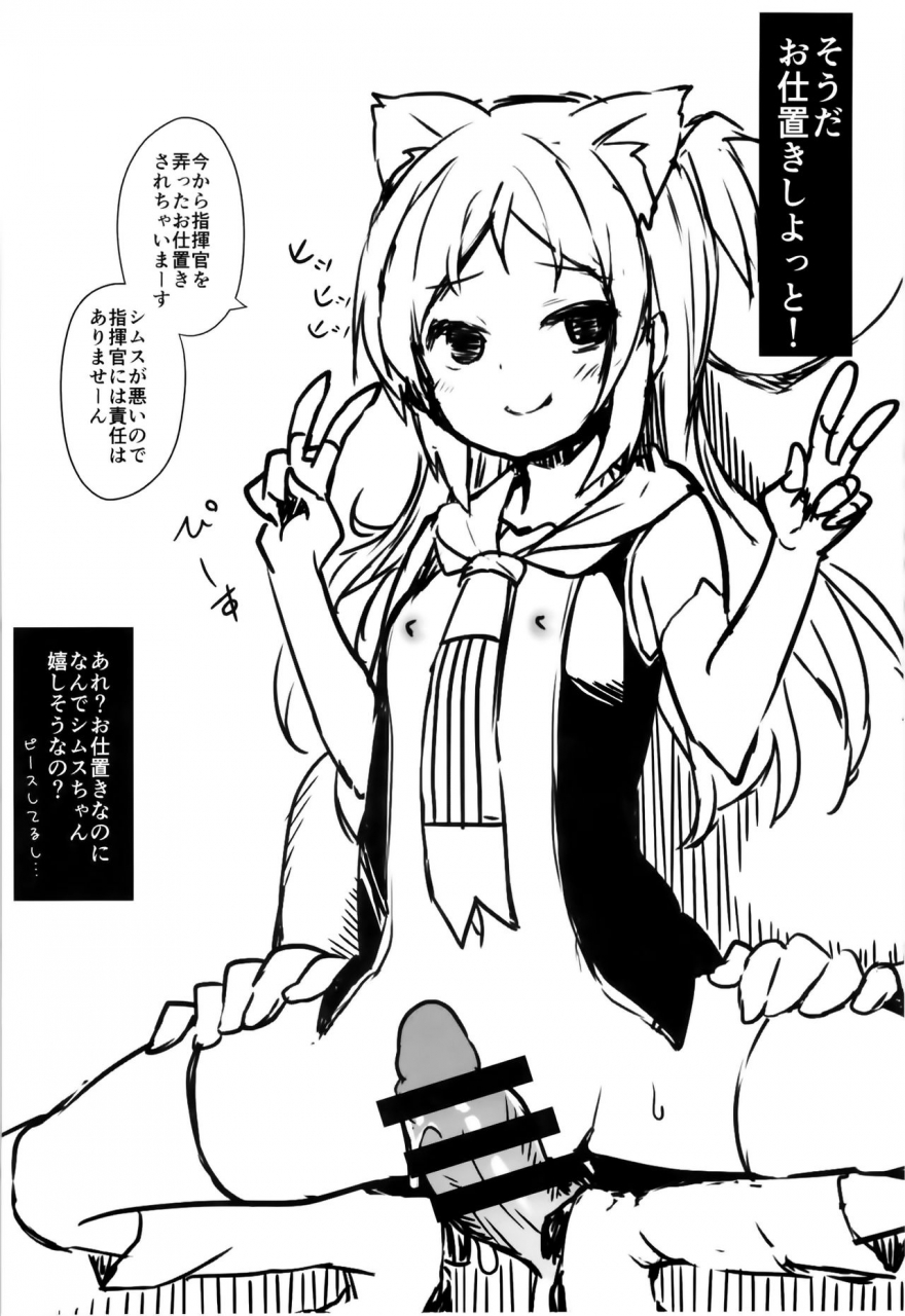 kaname-siina-yuuki-hishokan-hajimemashita-sims-kyuu-ver-azur-lane-digital