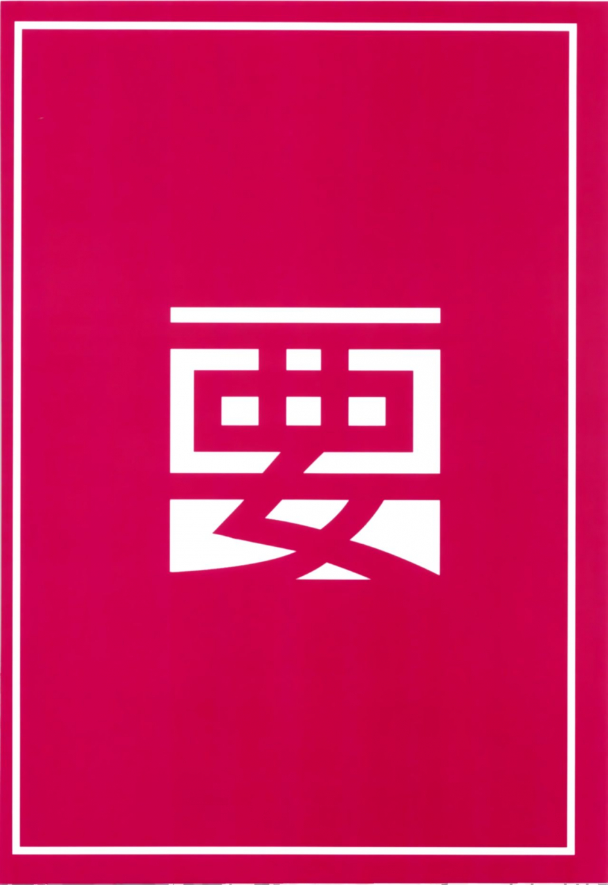 kaname-siina-yuuki-hishokan-hajimemashita-sims-kyuu-ver-azur-lane-digital