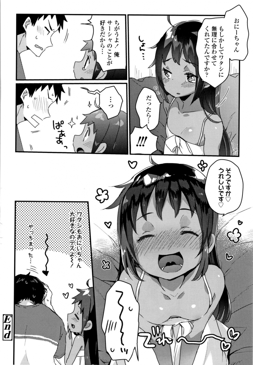 kanroame-shoujo-hakanashi-chirase-yo-otome