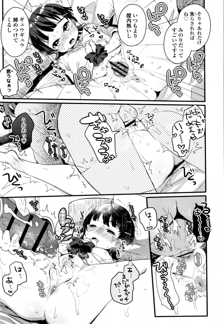 kanroame-shoujo-hakanashi-chirase-yo-otome