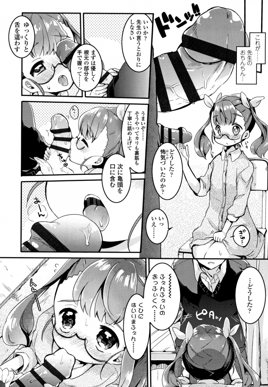 kanroame-shoujo-hakanashi-chirase-yo-otome