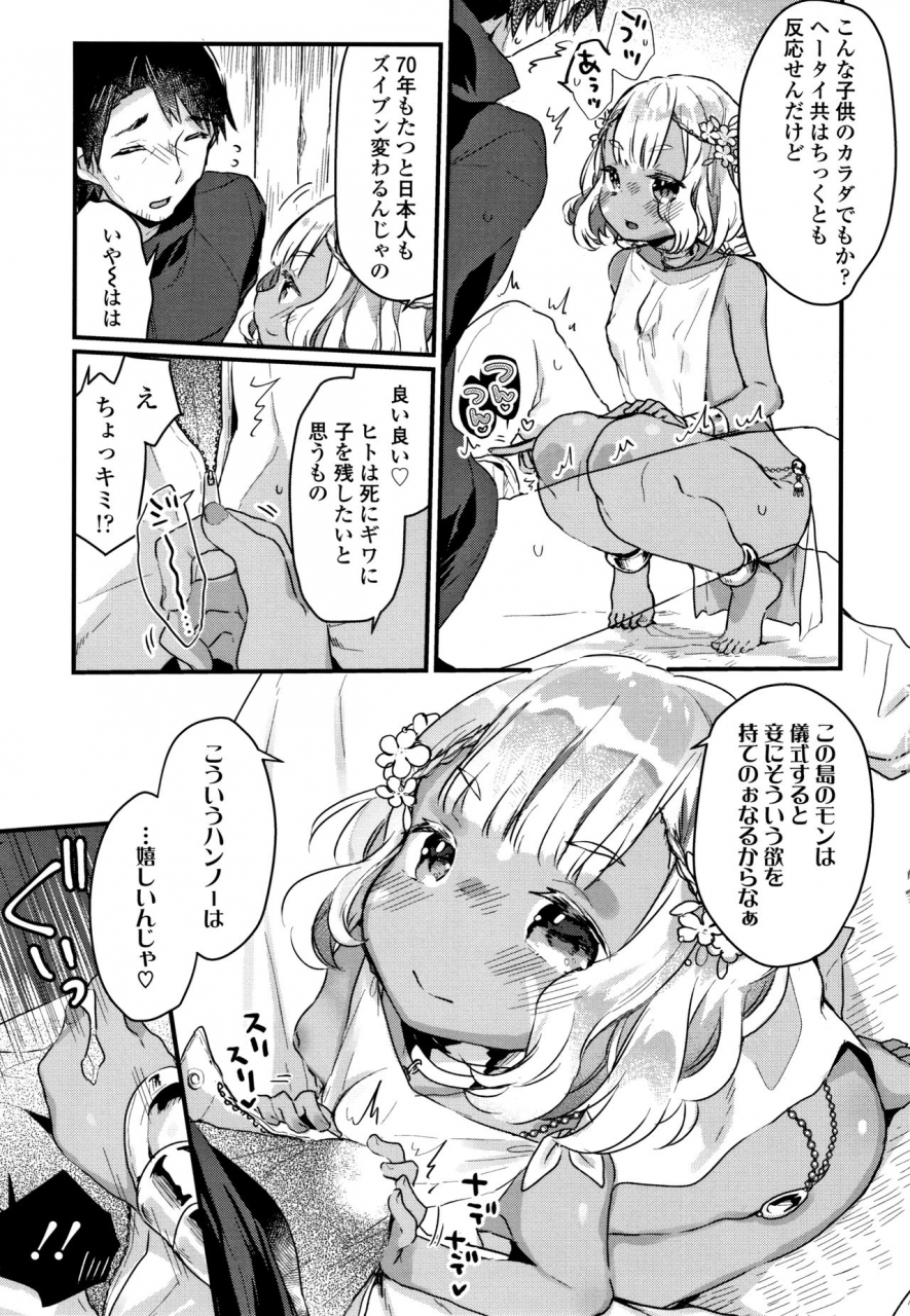 kanroame-shoujo-hakanashi-chirase-yo-otome