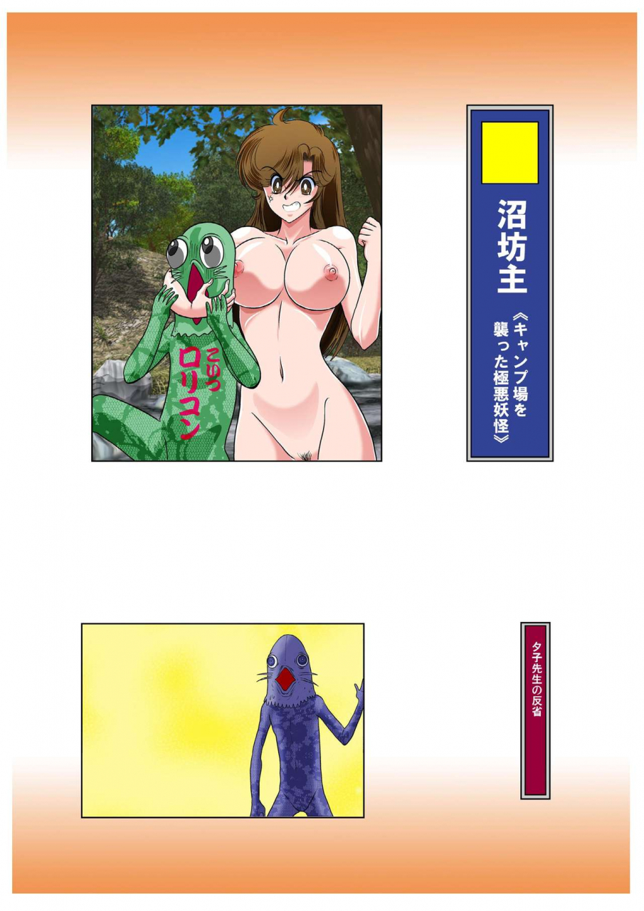 kantou-usagi-gumi-kamitou-masaki-fairy-saber-yuuko-ep5-digital