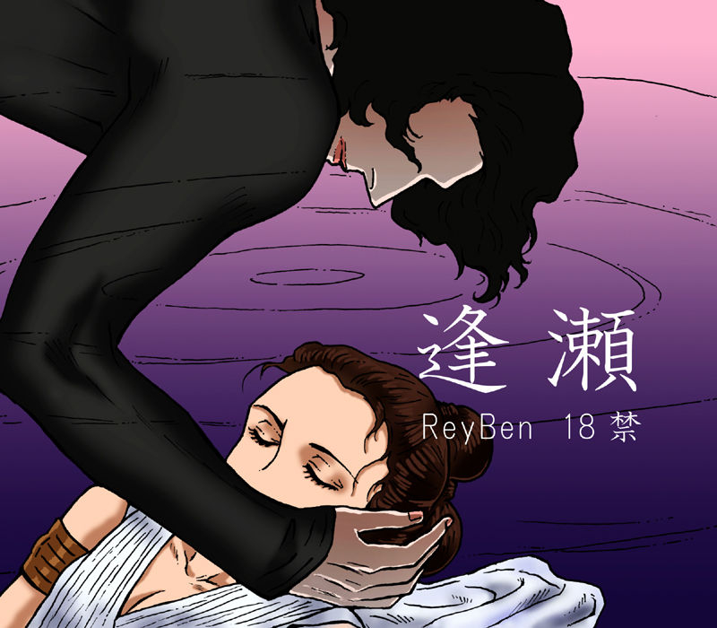 kanzaki-reyben-star-wars