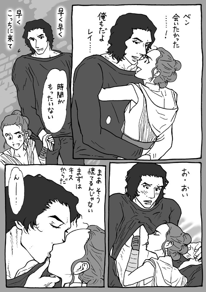 kanzaki-reyben-star-wars