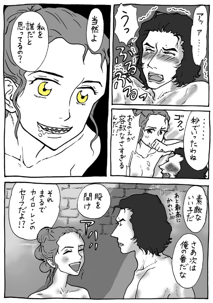 kanzaki-reyben-star-wars