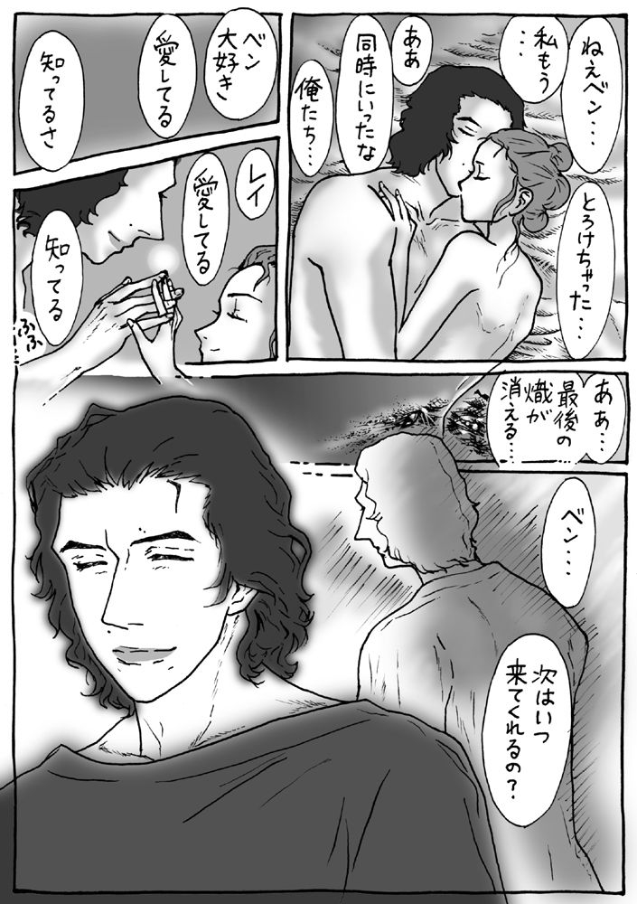 kanzaki-reyben-star-wars