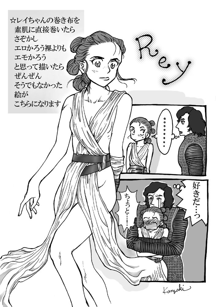 kanzaki-reyben-star-wars