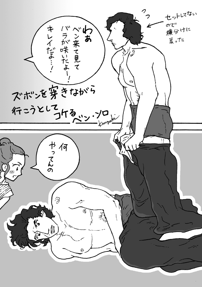 kanzaki-reyben-star-wars