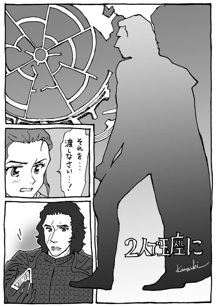 kanzaki-reyben-star-wars