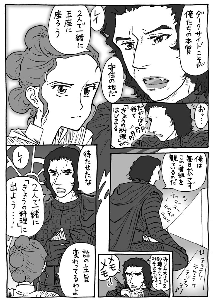 kanzaki-reyben-star-wars