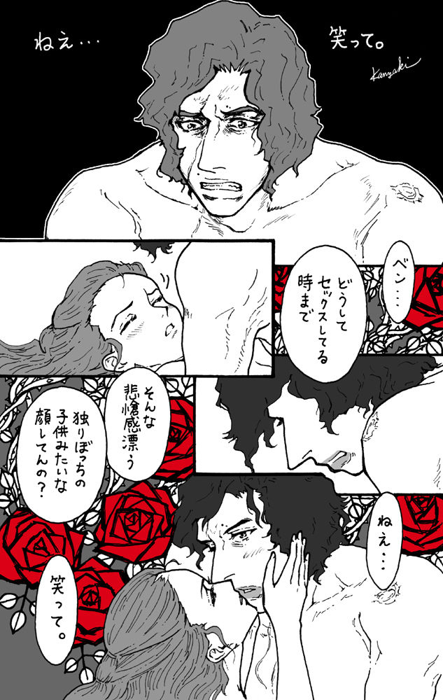 kanzaki-reyben-star-wars