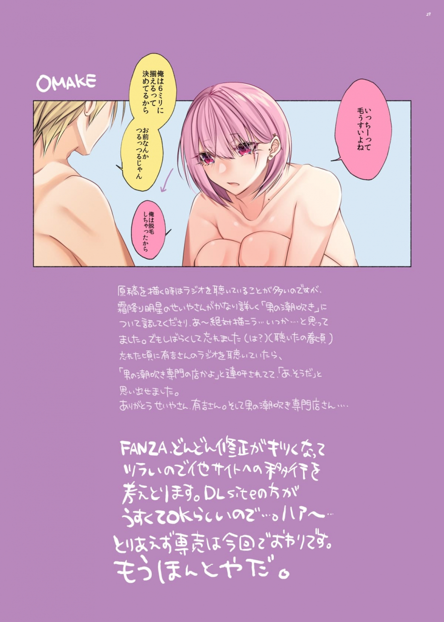 kaochuu-kingdom-sisei-bishoujokun-wa-mechakuchasaretai-digital