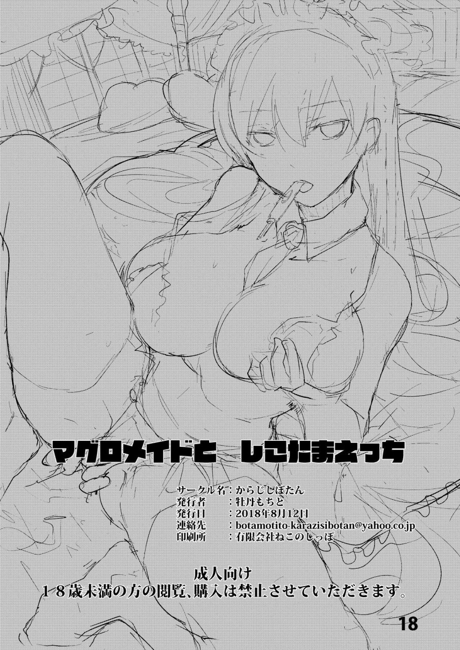 karazishibotan-bota-mochito-maguro-maid-to-shikotama-ecchi-digital