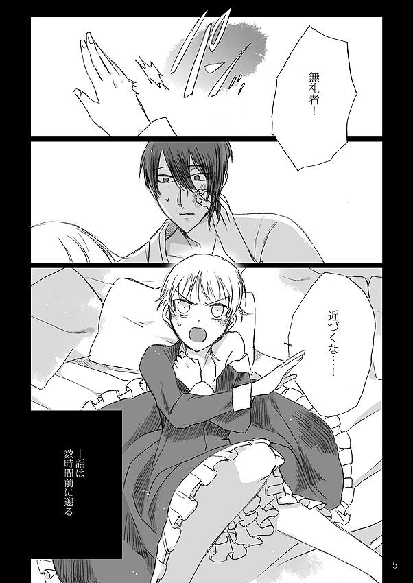 kazenonaisekaide-tenori-ribbon-o-toite-tie-o-yurumete-touken-ranbu-digital