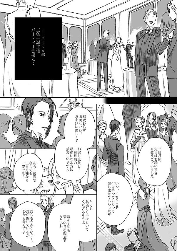 kazenonaisekaide-tenori-ribbon-o-toite-tie-o-yurumete-touken-ranbu-digital