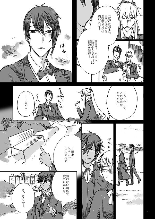 kazenonaisekaide-tenori-ribbon-o-toite-tie-o-yurumete-touken-ranbu-digital