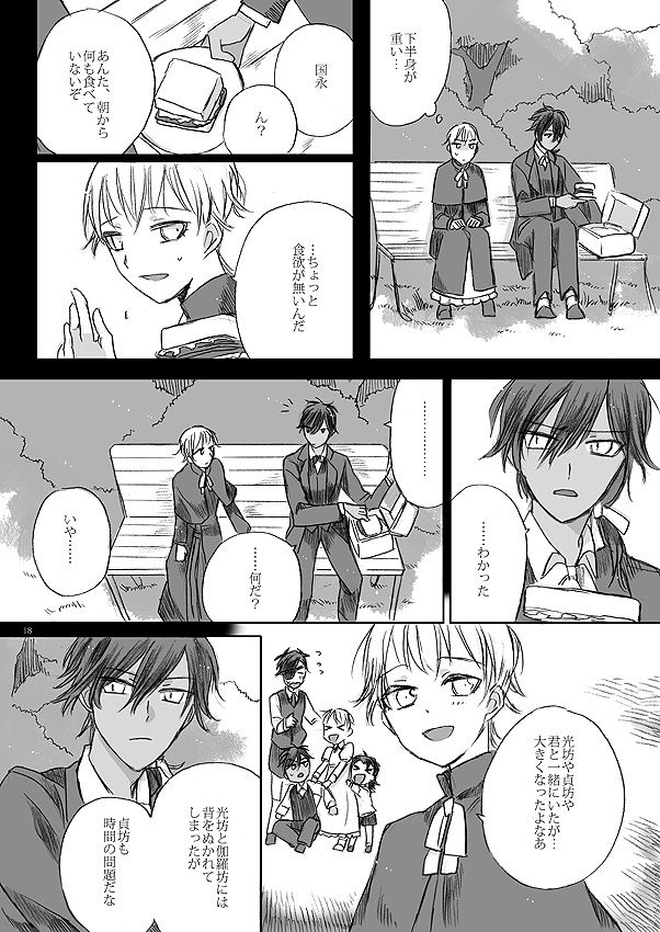 kazenonaisekaide-tenori-ribbon-o-toite-tie-o-yurumete-touken-ranbu-digital