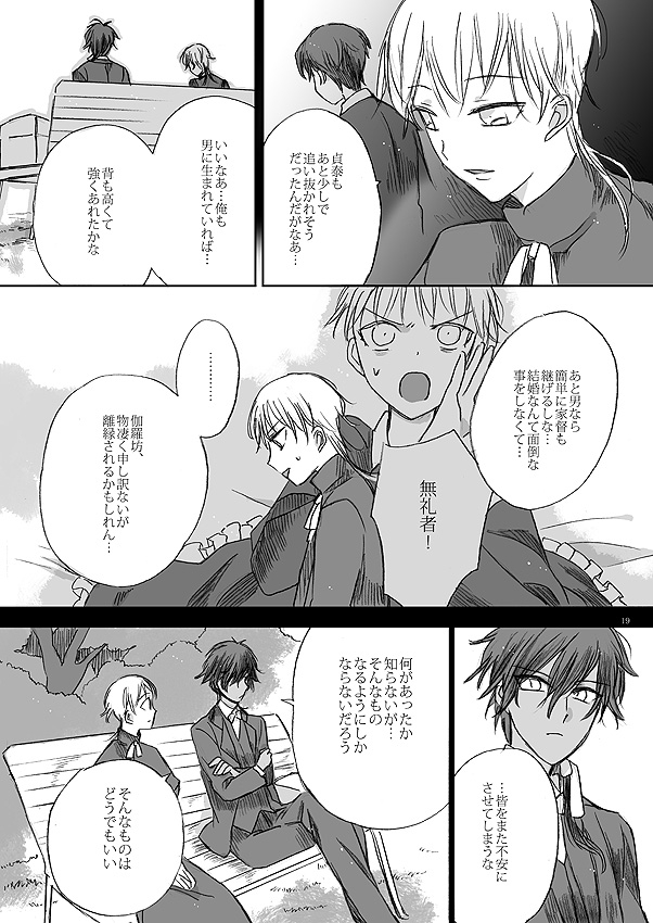 kazenonaisekaide-tenori-ribbon-o-toite-tie-o-yurumete-touken-ranbu-digital