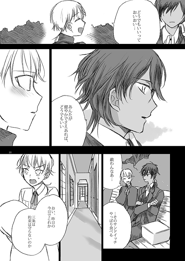 kazenonaisekaide-tenori-ribbon-o-toite-tie-o-yurumete-touken-ranbu-digital