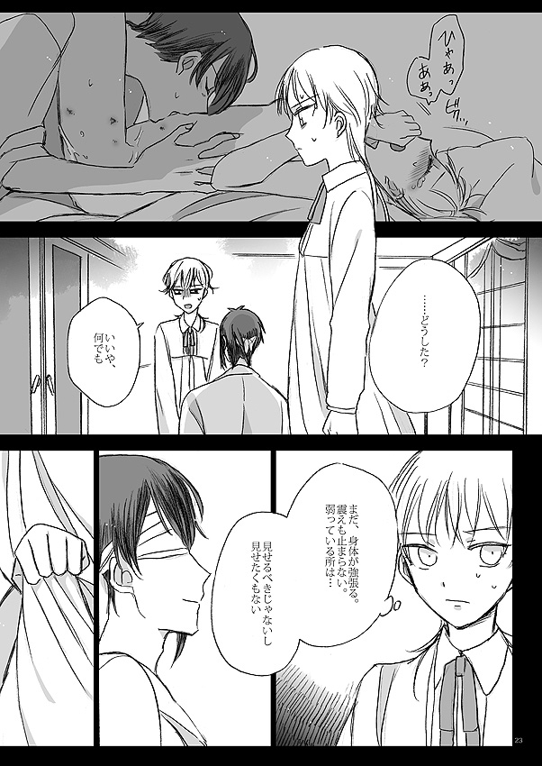 kazenonaisekaide-tenori-ribbon-o-toite-tie-o-yurumete-touken-ranbu-digital