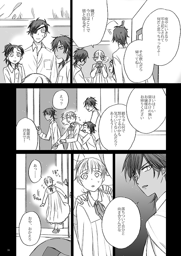 kazenonaisekaide-tenori-ribbon-o-toite-tie-o-yurumete-touken-ranbu-digital