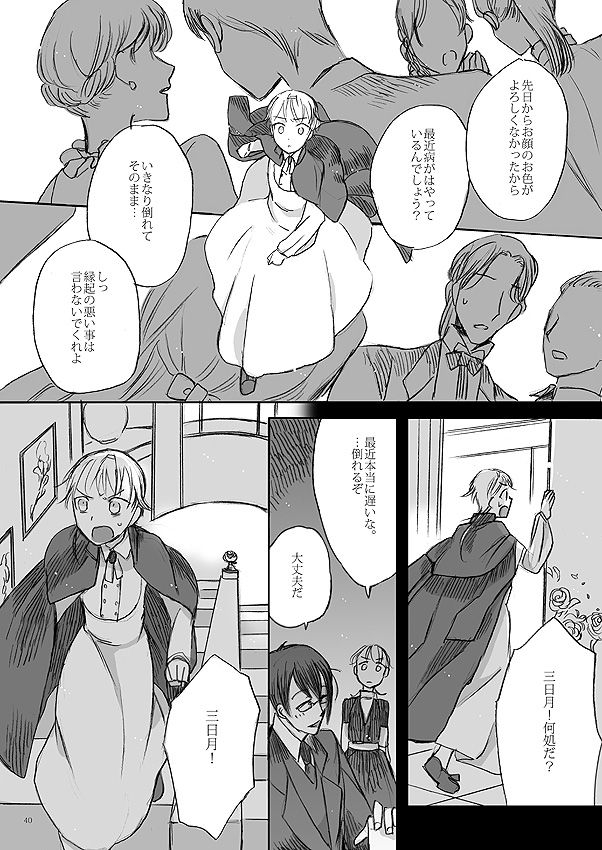 kazenonaisekaide-tenori-ribbon-o-toite-tie-o-yurumete-touken-ranbu-digital