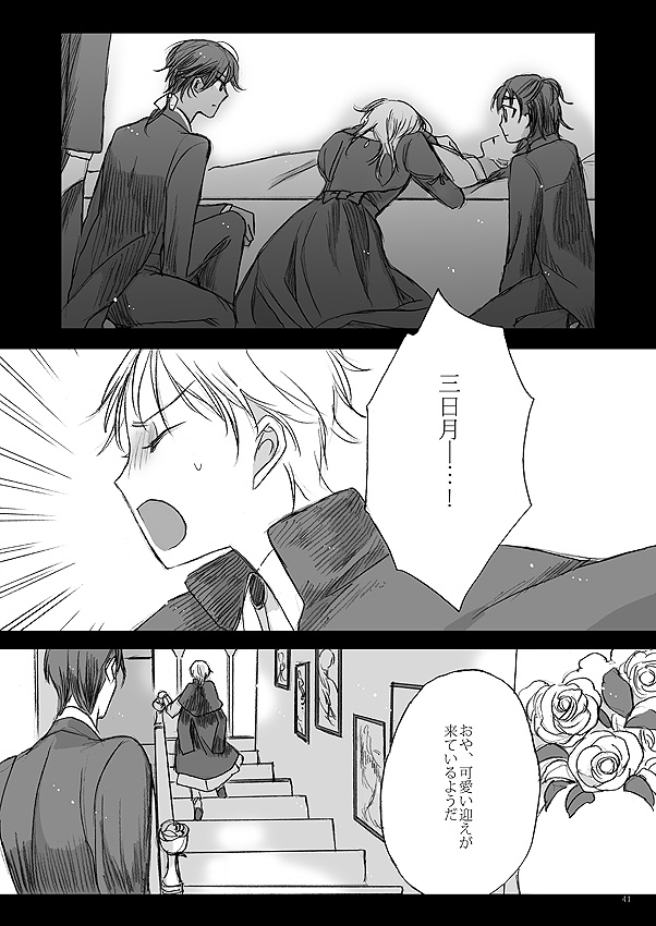 kazenonaisekaide-tenori-ribbon-o-toite-tie-o-yurumete-touken-ranbu-digital