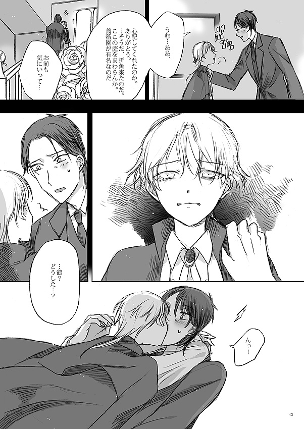 kazenonaisekaide-tenori-ribbon-o-toite-tie-o-yurumete-touken-ranbu-digital