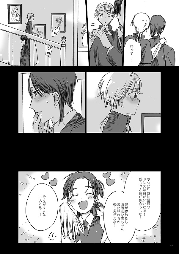 kazenonaisekaide-tenori-ribbon-o-toite-tie-o-yurumete-touken-ranbu-digital