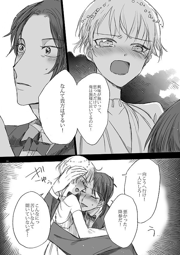 kazenonaisekaide-tenori-ribbon-o-toite-tie-o-yurumete-touken-ranbu-digital