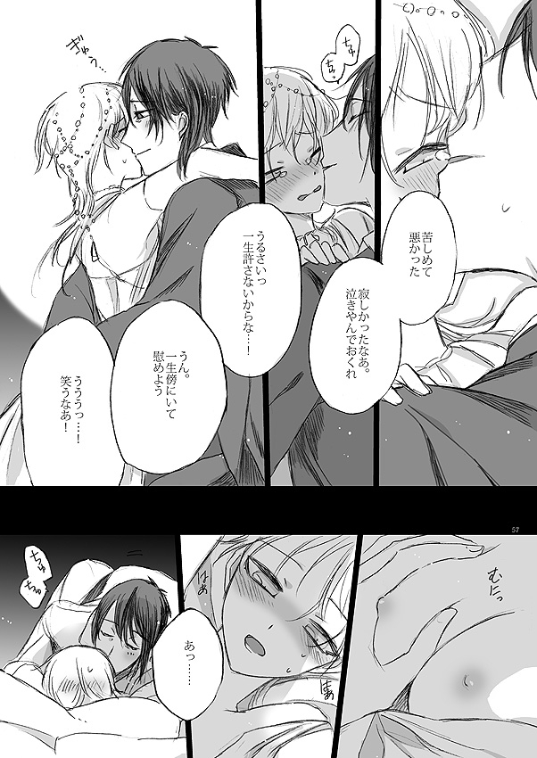 kazenonaisekaide-tenori-ribbon-o-toite-tie-o-yurumete-touken-ranbu-digital