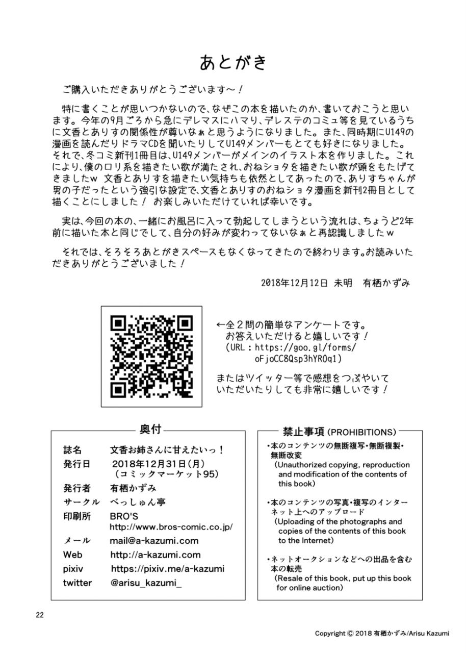 kazumiya-arisu-kazumi-fumika-onee-san-ni-amaetai-the-idolm-at-ster-cinderella-girls-digital