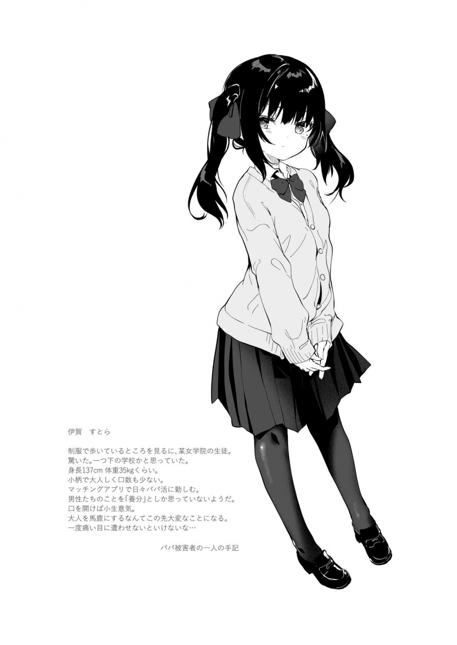 kedama-gyuunyuu-tamano-kedama-zenbu-kimi-no-sei-da-ii-digital