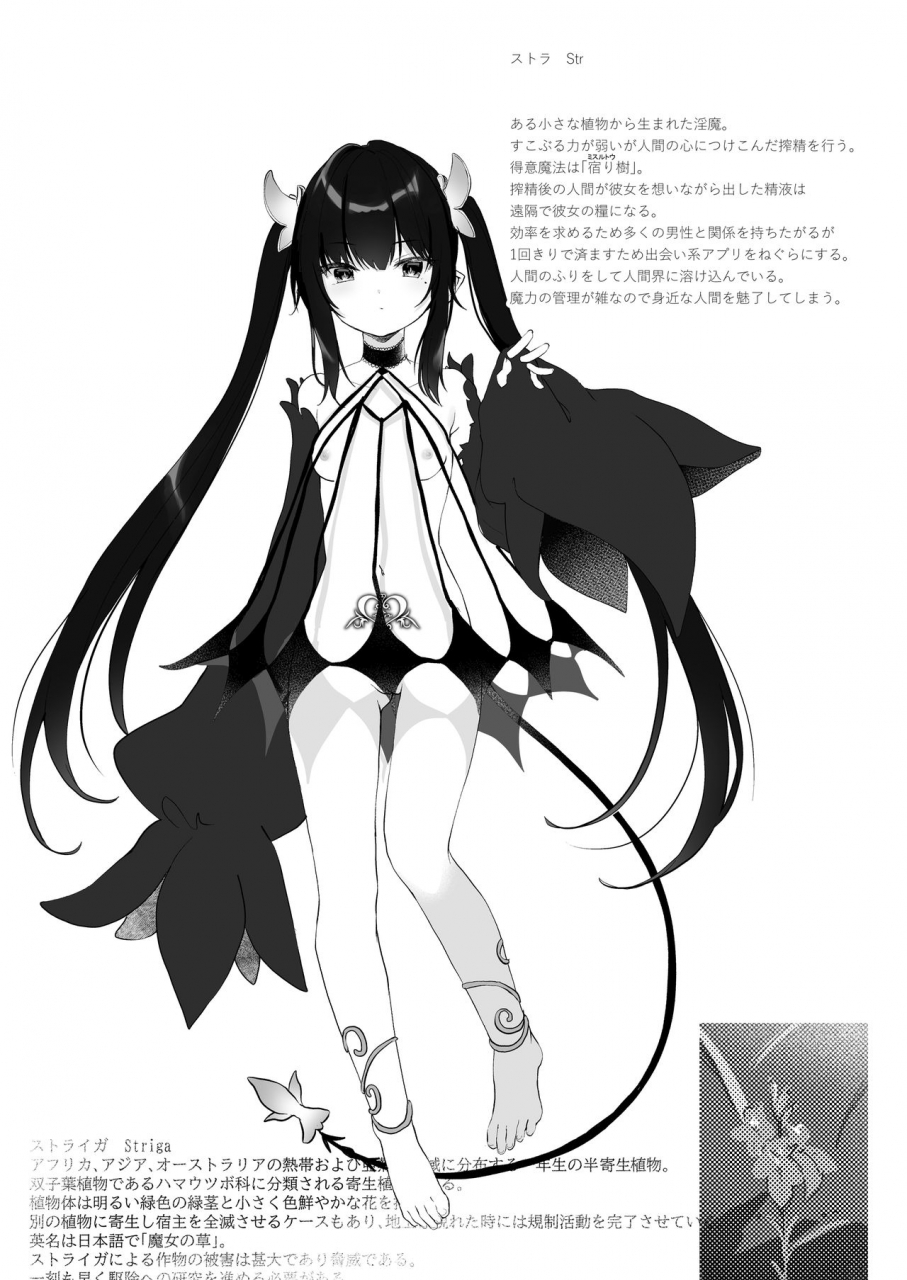 kedama-gyuunyuu-tamano-kedama-zenbu-kimi-no-sei-da-ii-digital