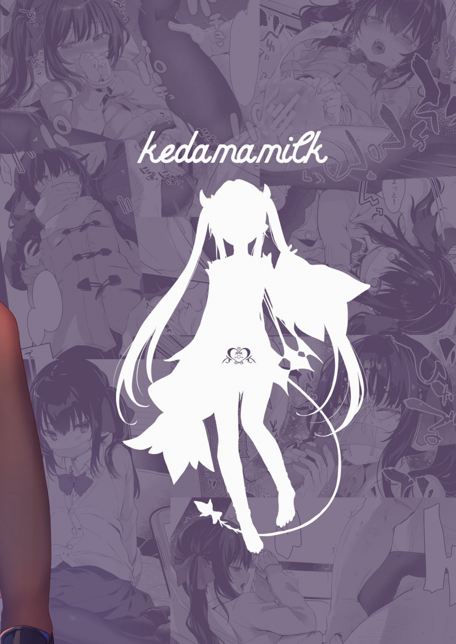 kedama-gyuunyuu-tamano-kedama-zenbu-kimi-no-sei-da-ii-digital