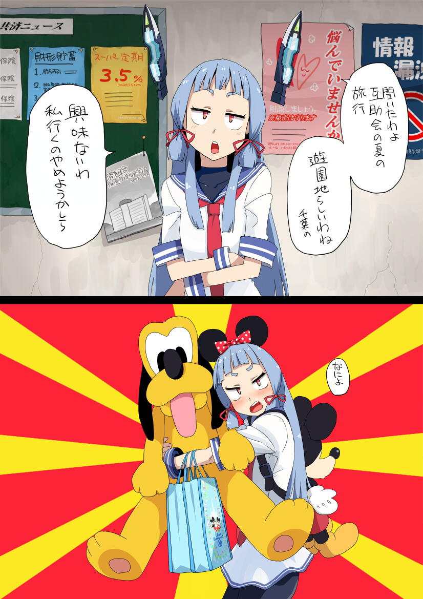 mickey-mousemurakumo-kantai-collectionpluto