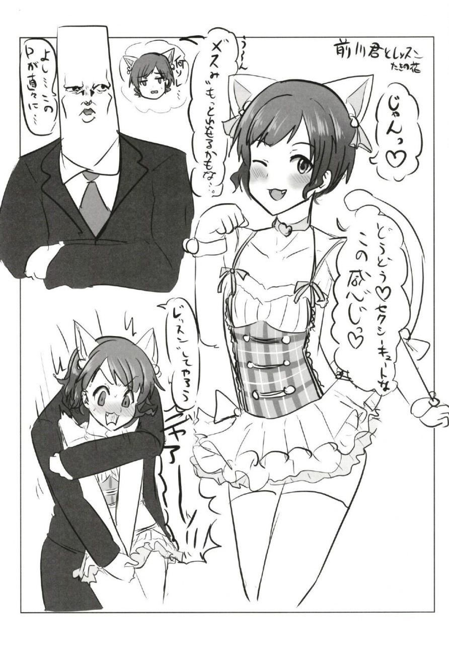 kekanoya-various-cinderella-girls-nantaika-josou-mesu-ochi-goudou-sandodema-the-idolm-at-ster-cinderella-girls-digital