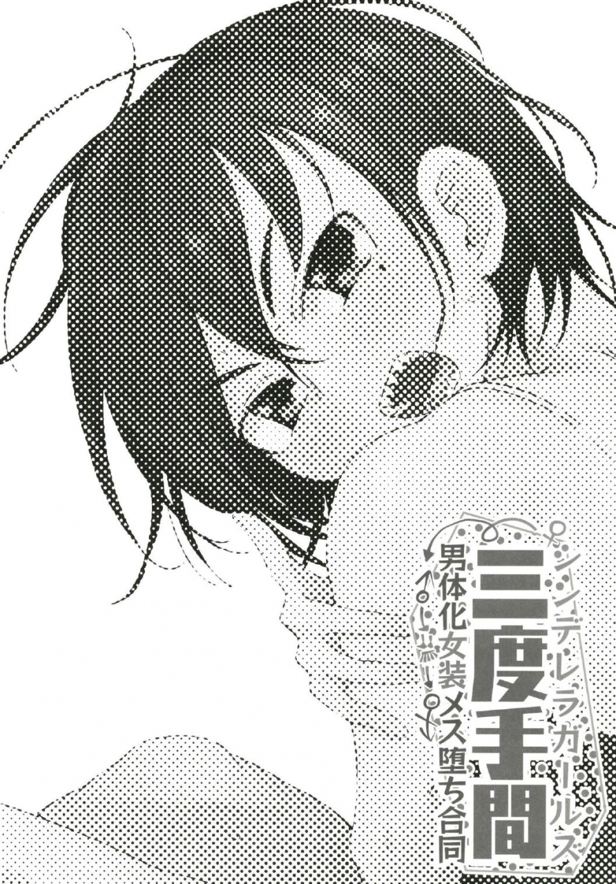 kekanoya-various-cinderella-girls-nantaika-josou-mesu-ochi-goudou-sandodema-the-idolm-at-ster-cinderella-girls-digital