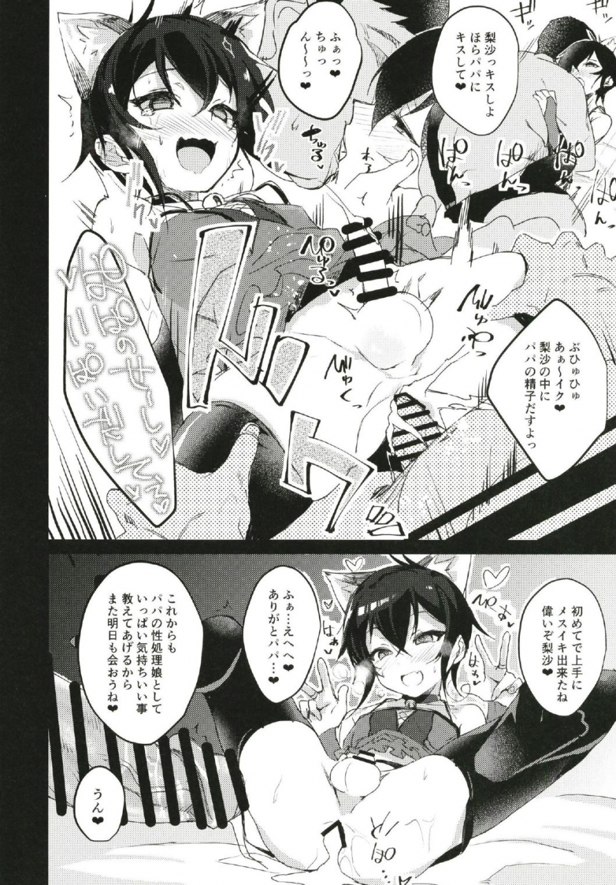 kekanoya-various-cinderella-girls-nantaika-josou-mesu-ochi-goudou-sandodema-the-idolm-at-ster-cinderella-girls-digital