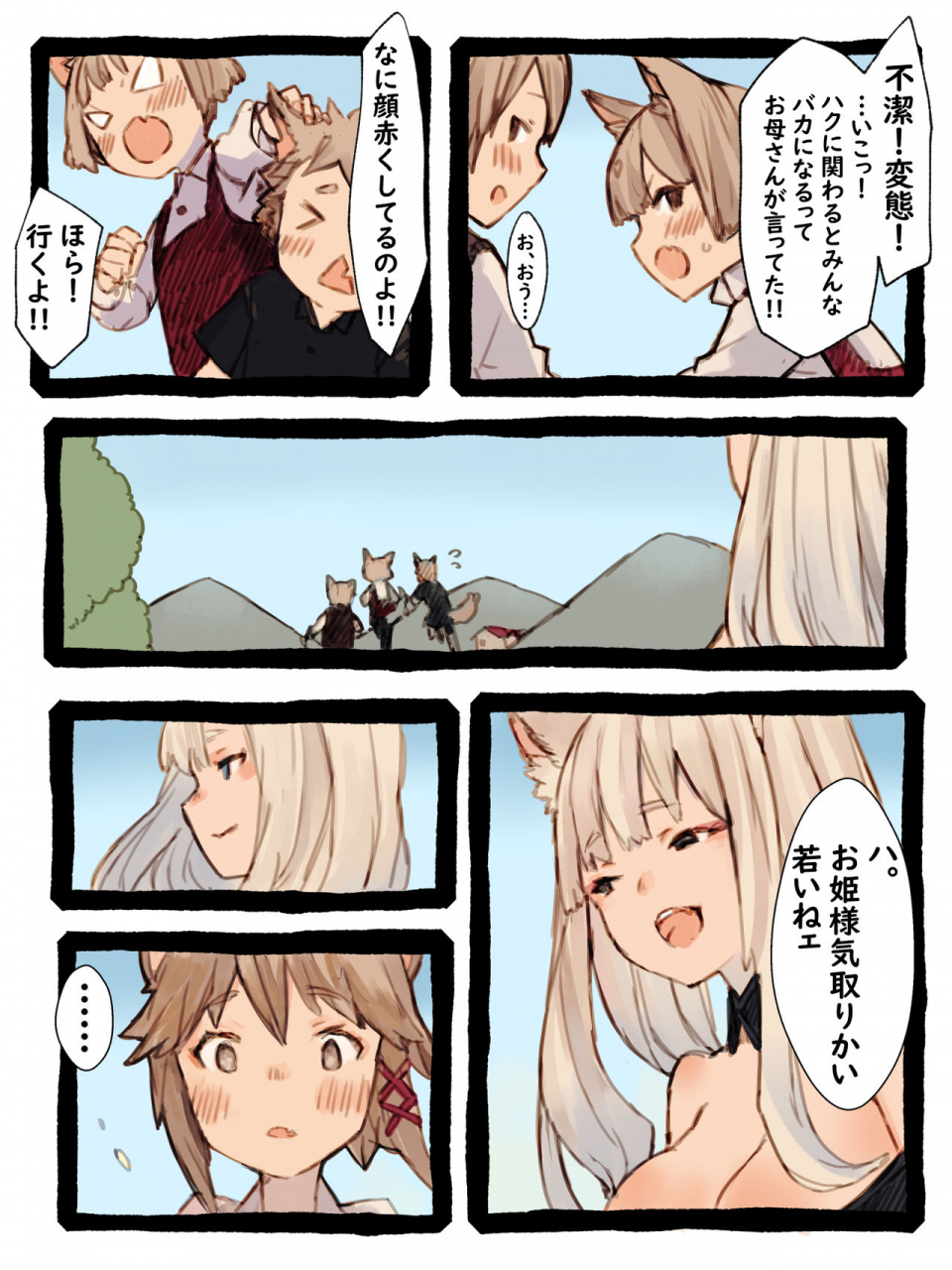 kemominnosuke-kii-to-haku