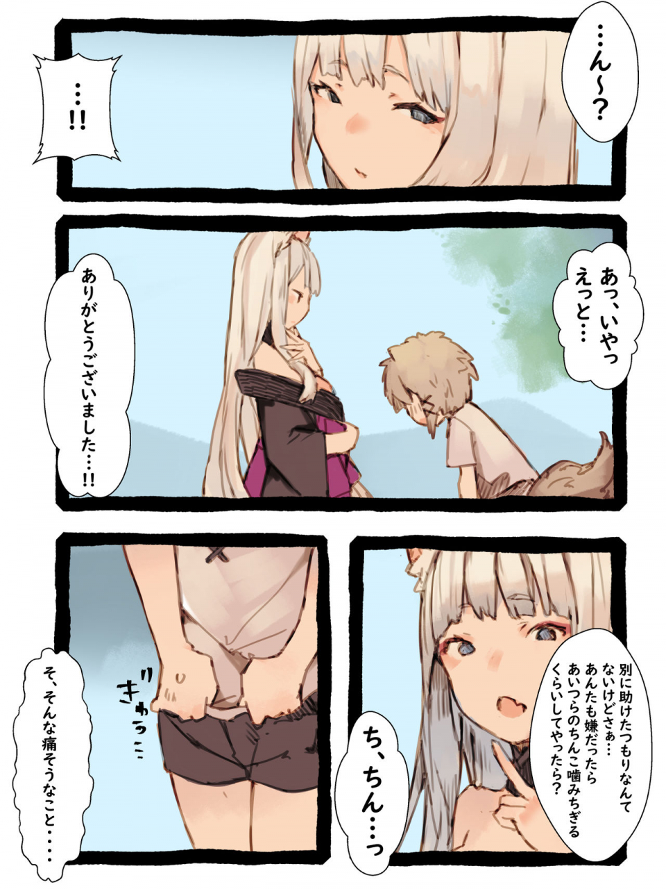 kemominnosuke-kii-to-haku