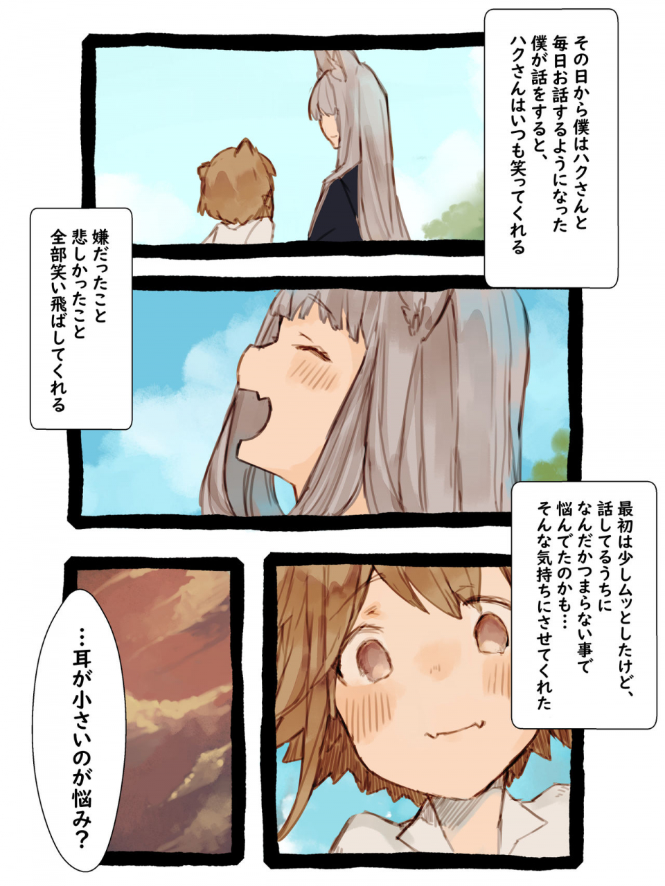 kemominnosuke-kii-to-haku