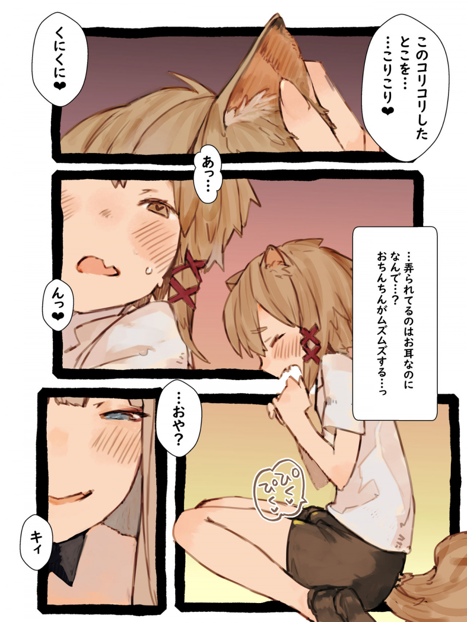 kemominnosuke-kii-to-haku